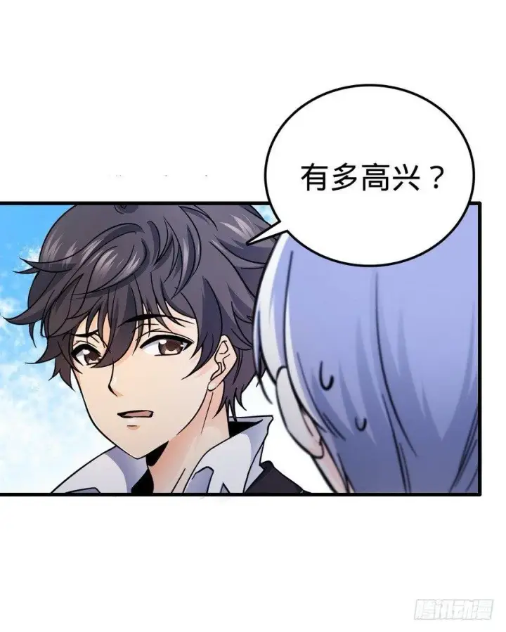 《大王饶命》05 暗潮涌动图34