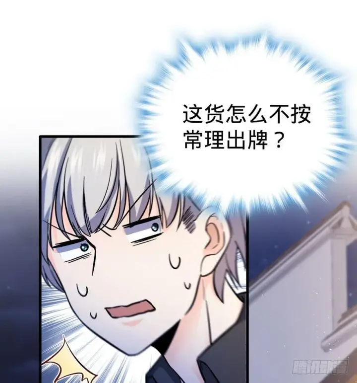 《大王饶命》05 暗潮涌动图37