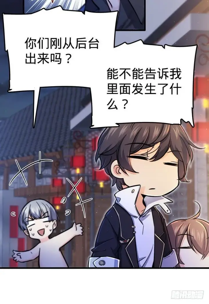 《大王饶命》05 暗潮涌动图38