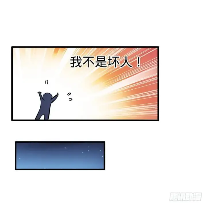 《大王饶命》05 暗潮涌动图39