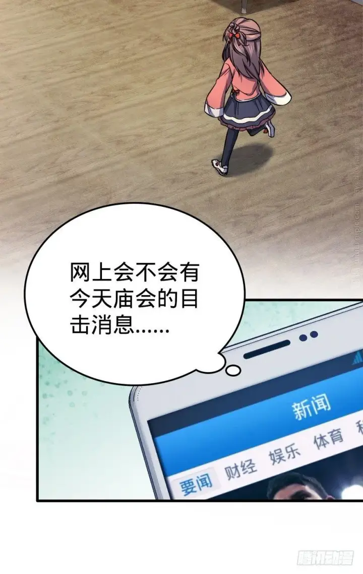 《大王饶命》05 暗潮涌动图42