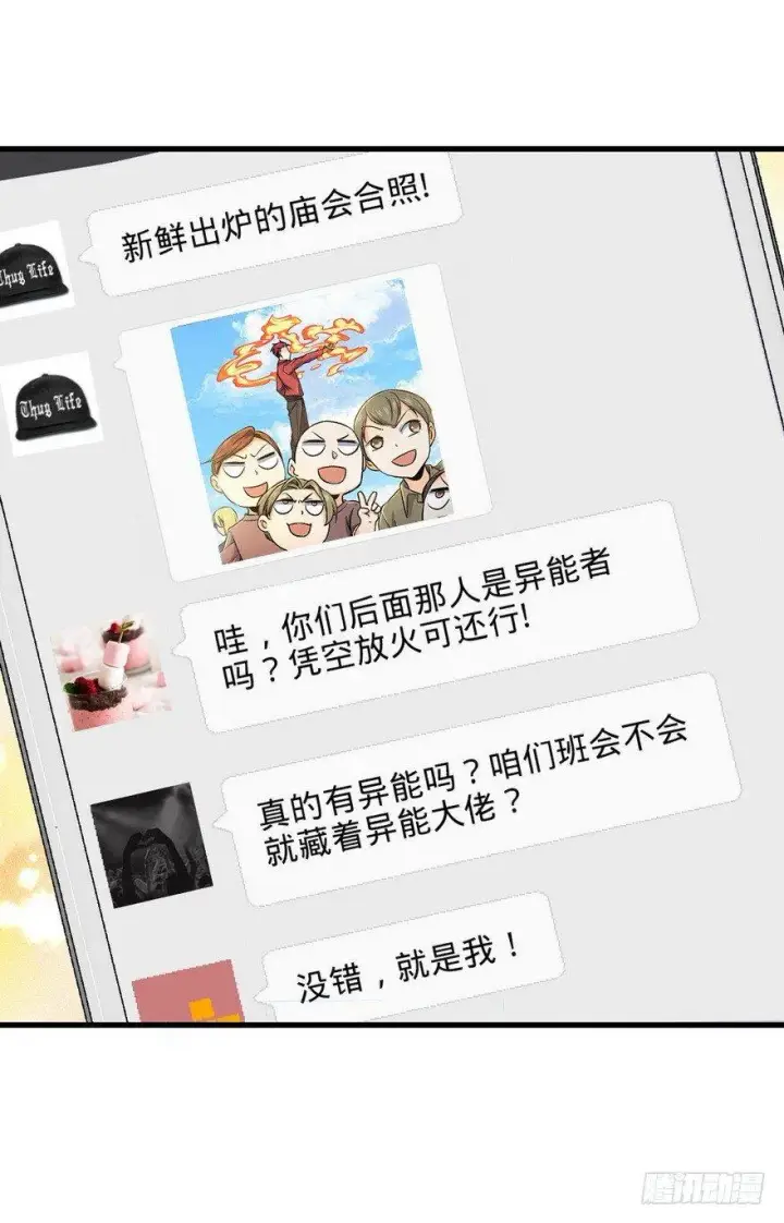《大王饶命》05 暗潮涌动图44
