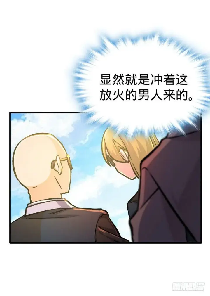 《大王饶命》05 暗潮涌动图47