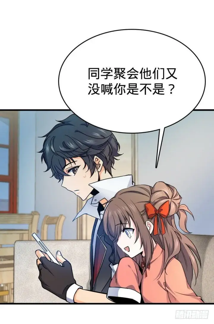 《大王饶命》05 暗潮涌动图48