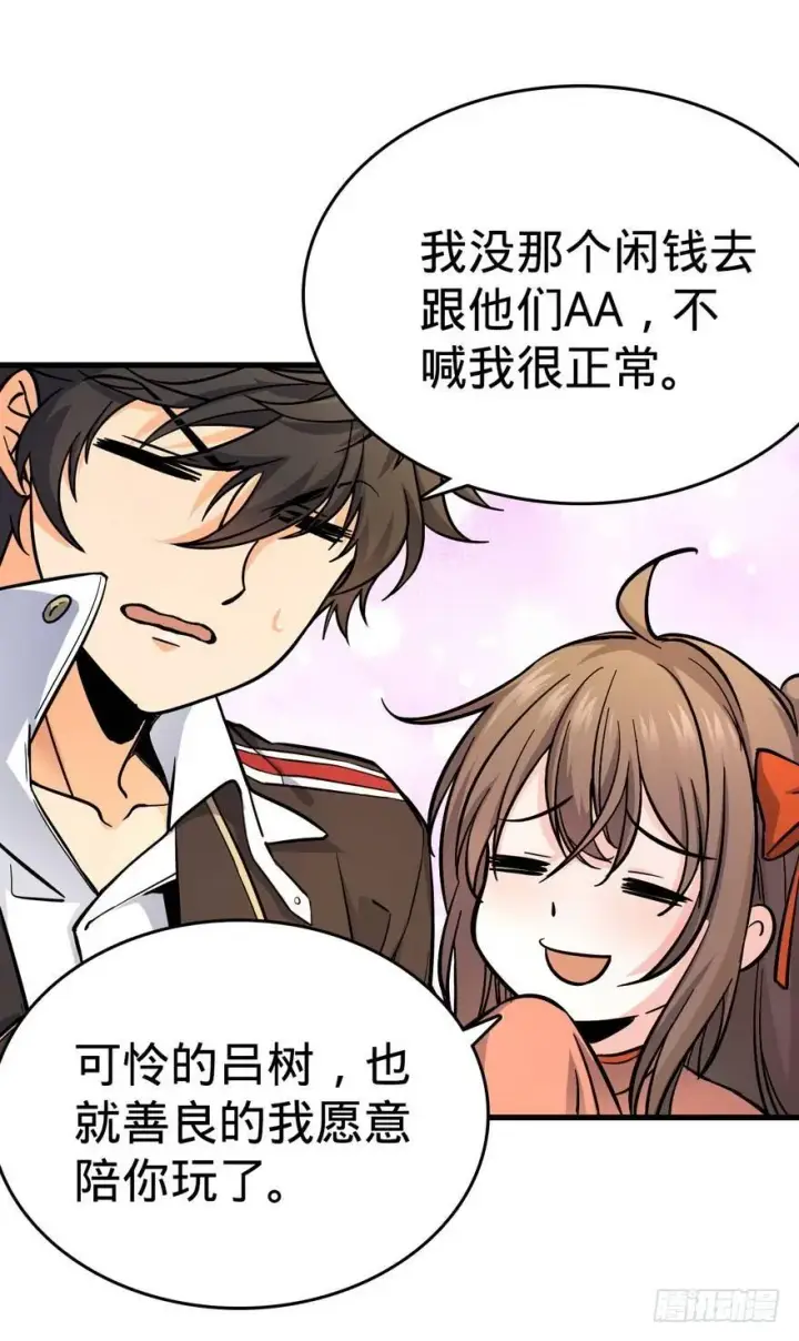 《大王饶命》05 暗潮涌动图49