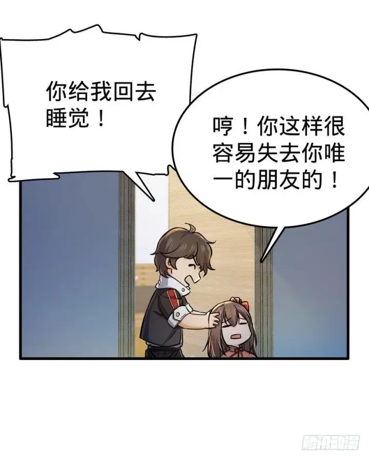 《大王饶命》05 暗潮涌动图50