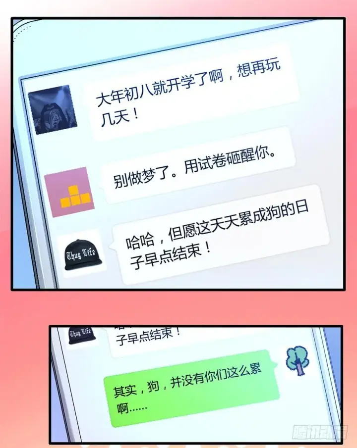 《大王饶命》05 暗潮涌动图52