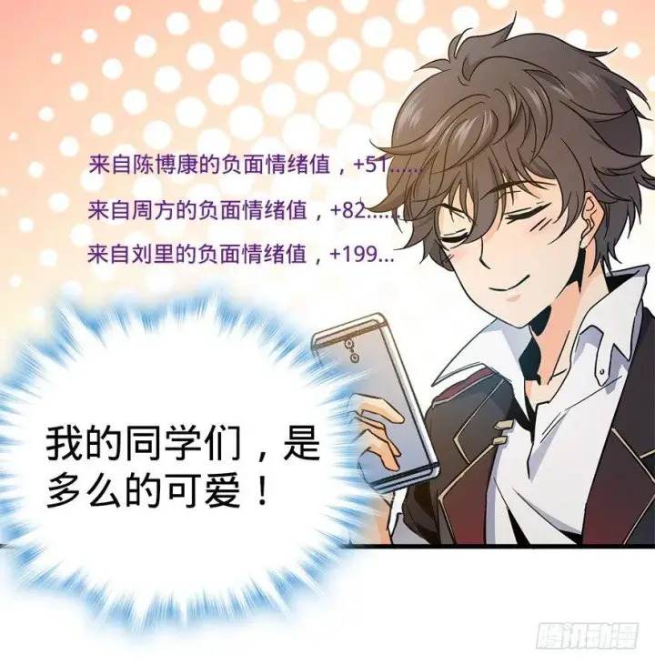 《大王饶命》05 暗潮涌动图53