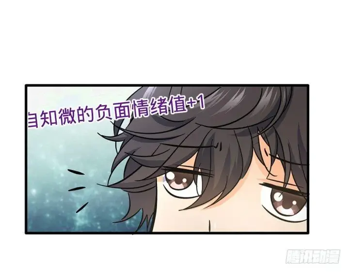 《大王饶命》05 暗潮涌动图54