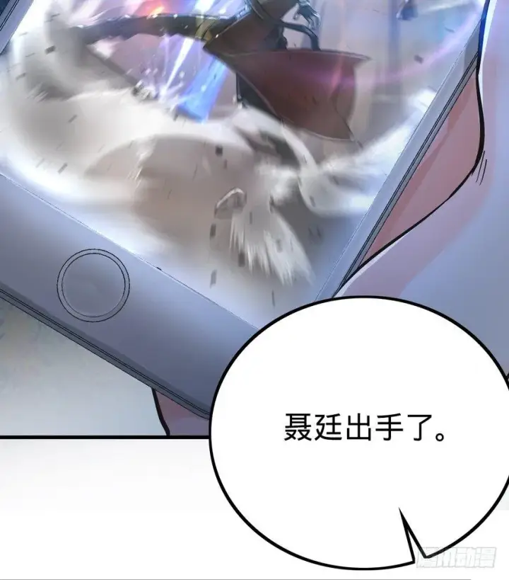 《大王饶命》05 暗潮涌动图62