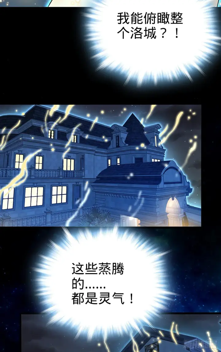 漫画《大王饶命》50 山河宝印第16张图