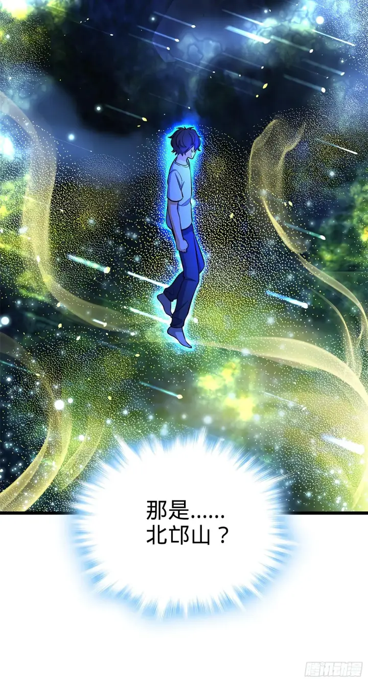 漫画《大王饶命》50 山河宝印第23张图