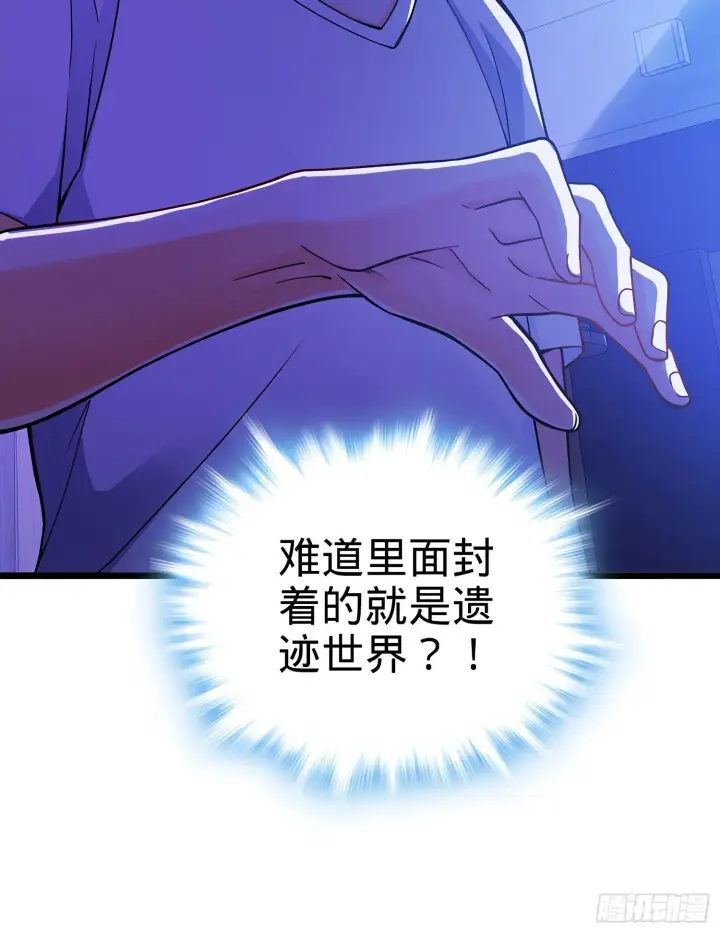 漫画《大王饶命》50 山河宝印第31张图
