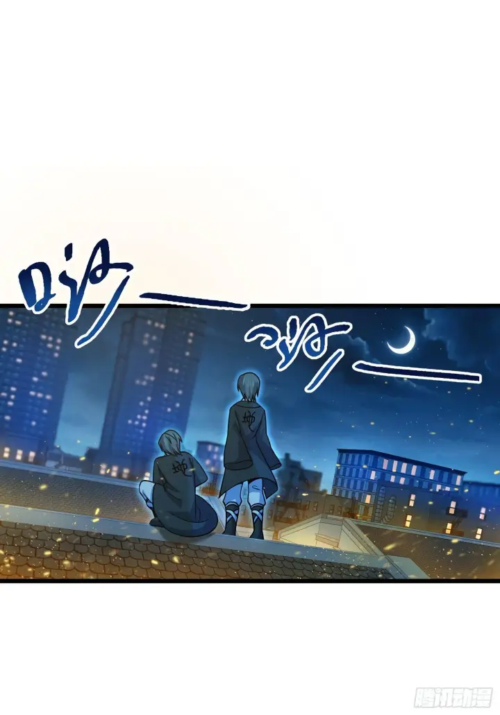 漫画《大王饶命》50 山河宝印第35张图