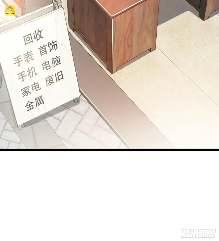漫画《大王饶命》50 山河宝印第40张图