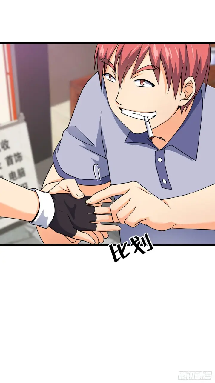 漫画《大王饶命》50 山河宝印第56张图