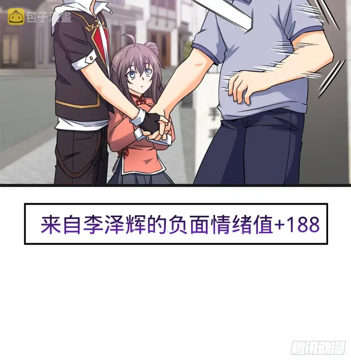 漫画《大王饶命》50 山河宝印第59张图