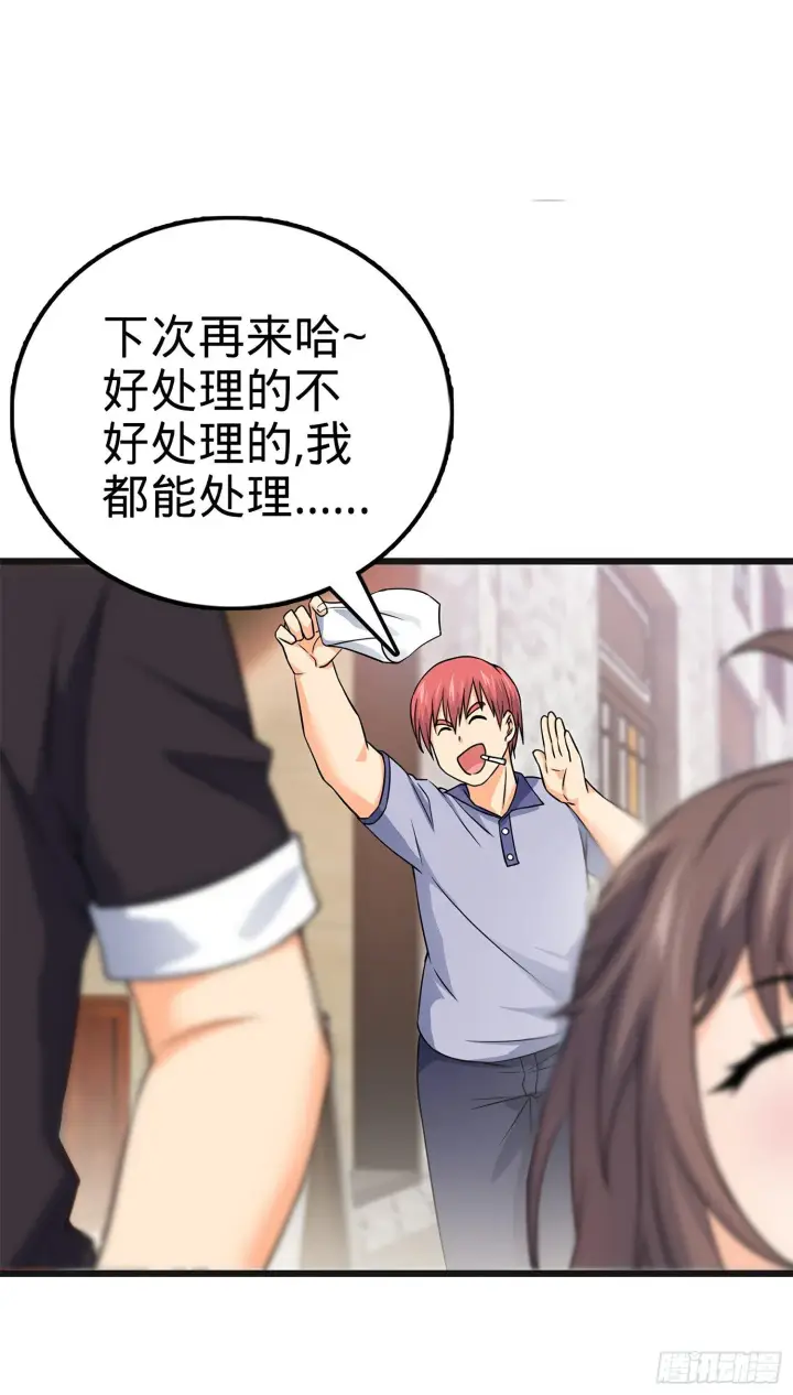 漫画《大王饶命》50 山河宝印第61张图