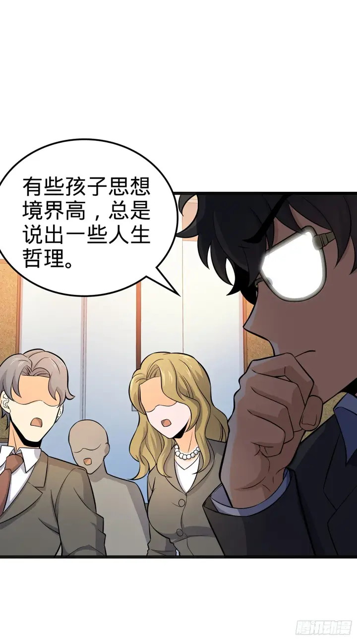 漫画《大王饶命》51 鼠在屋檐下第13张图