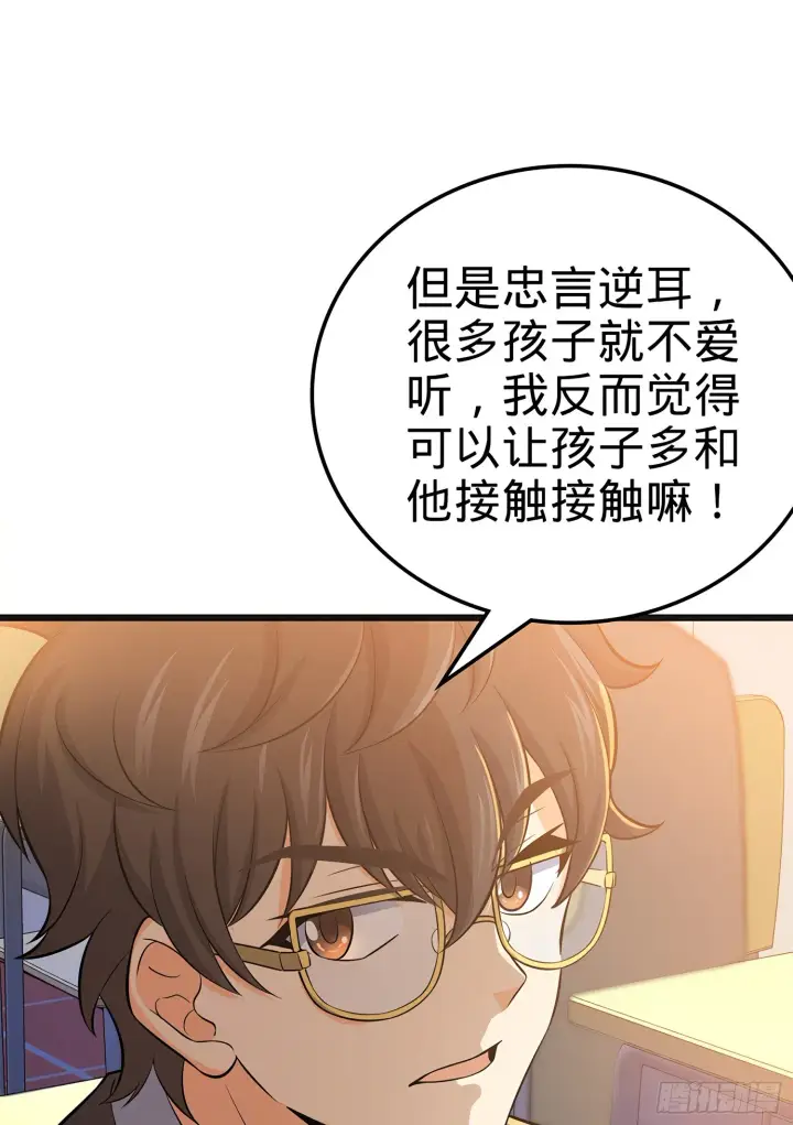 漫画《大王饶命》51 鼠在屋檐下第14张图
