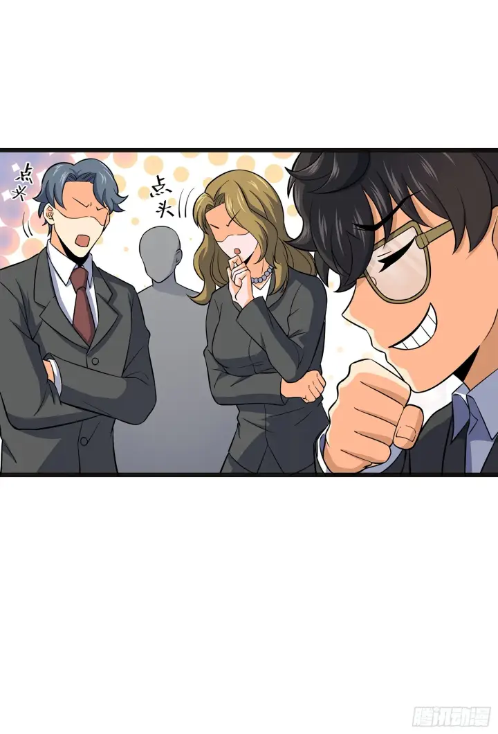 漫画《大王饶命》51 鼠在屋檐下第16张图