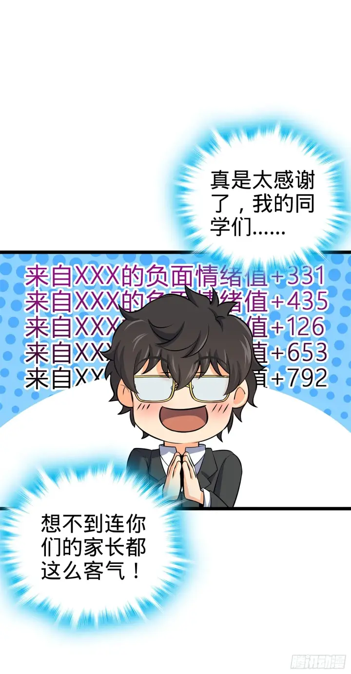 漫画《大王饶命》51 鼠在屋檐下第21张图