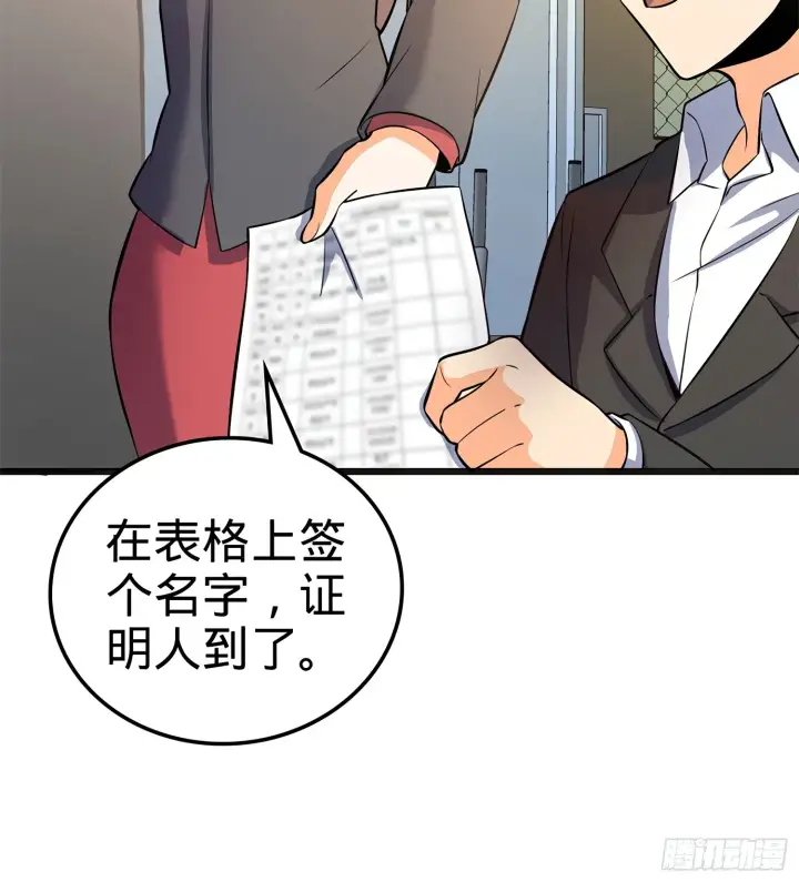 漫画《大王饶命》51 鼠在屋檐下第23张图