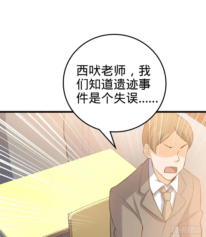 漫画《大王饶命》51 鼠在屋檐下第24张图