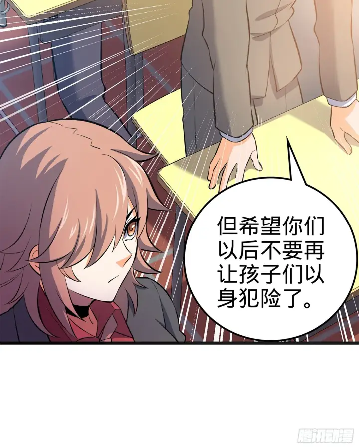 漫画《大王饶命》51 鼠在屋檐下第25张图