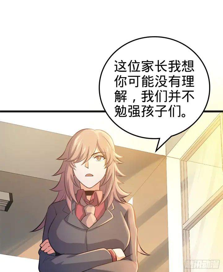 漫画《大王饶命》51 鼠在屋檐下第26张图