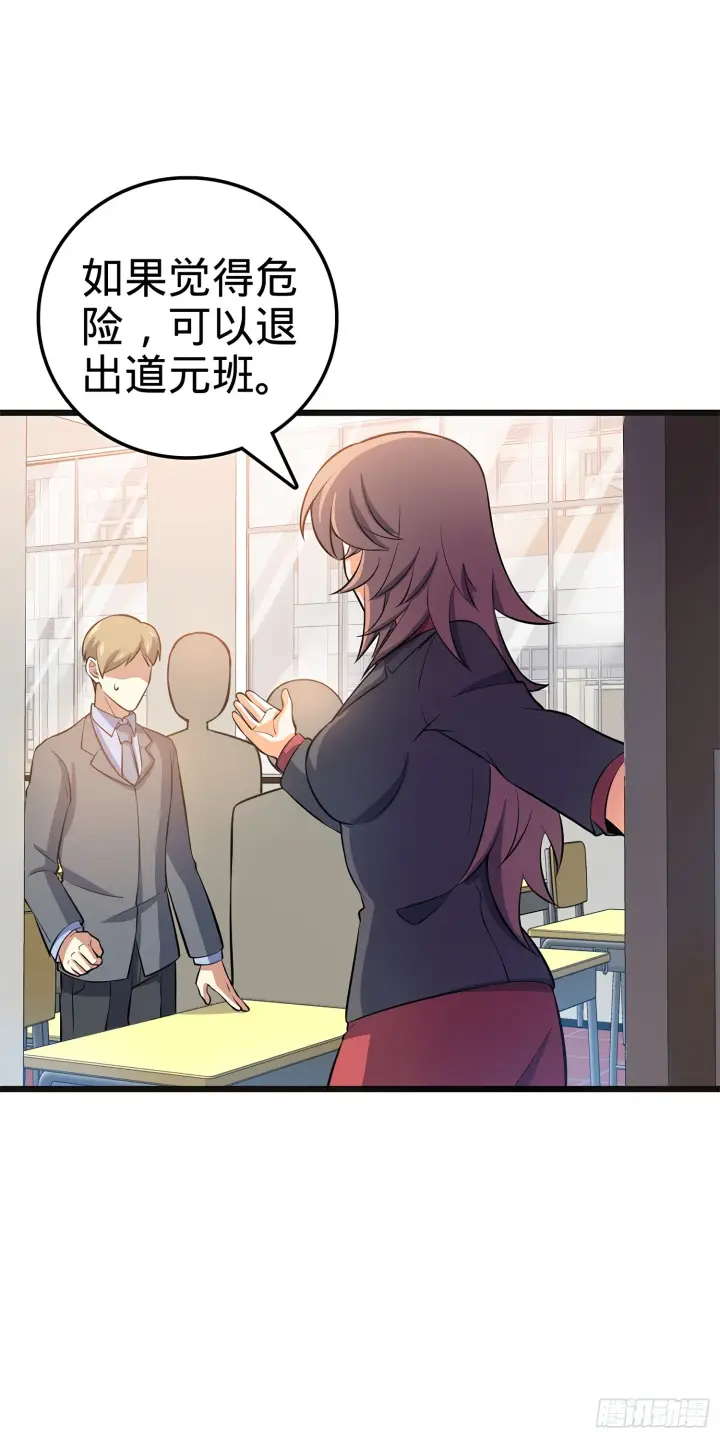 漫画《大王饶命》51 鼠在屋檐下第29张图