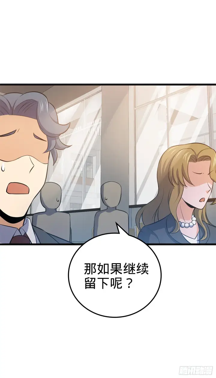 漫画《大王饶命》51 鼠在屋檐下第30张图