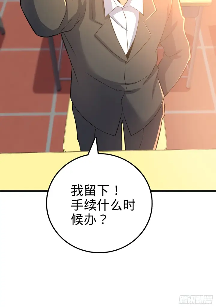 漫画《大王饶命》51 鼠在屋檐下第36张图
