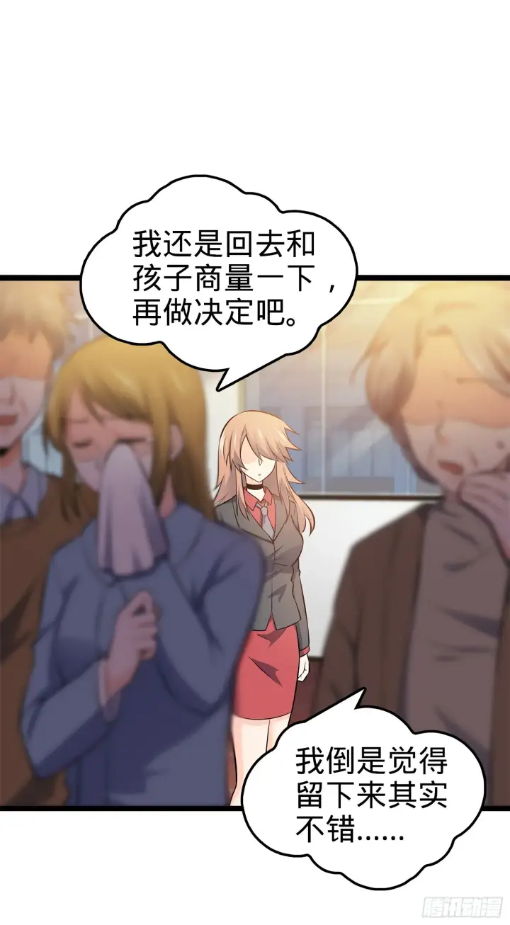 漫画《大王饶命》51 鼠在屋檐下第39张图