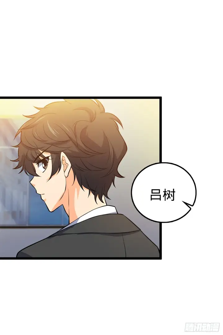 漫画《大王饶命》51 鼠在屋檐下第40张图