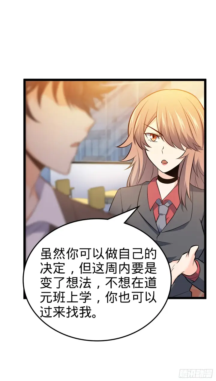 漫画《大王饶命》51 鼠在屋檐下第41张图