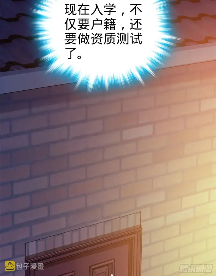 漫画《大王饶命》51 鼠在屋檐下第44张图