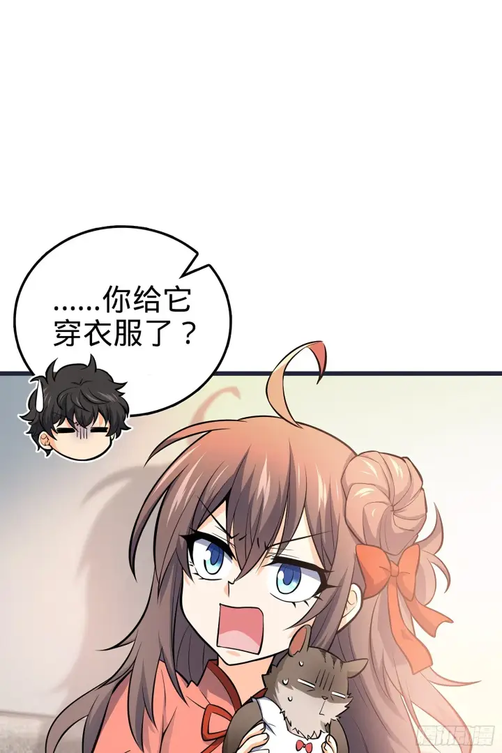 漫画《大王饶命》51 鼠在屋檐下第47张图