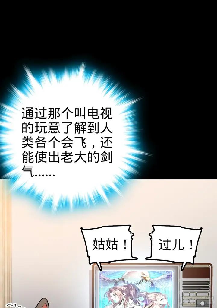 漫画《大王饶命》51 鼠在屋檐下第52张图