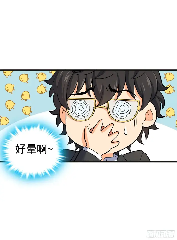 漫画《大王饶命》51 鼠在屋檐下第6张图
