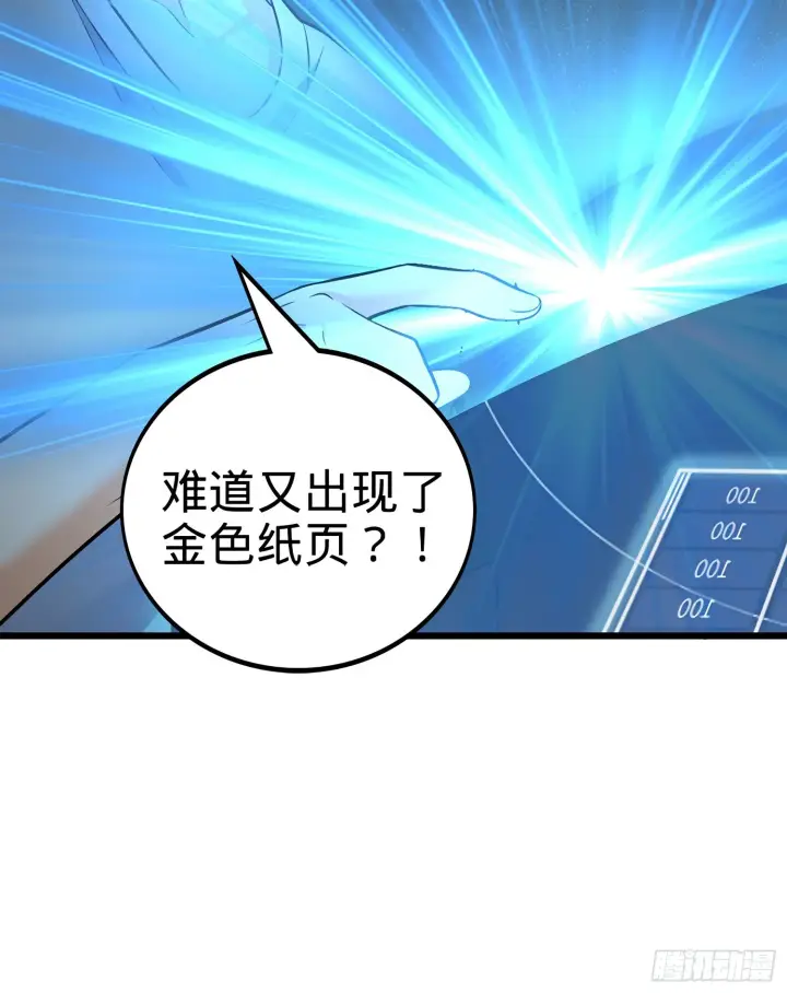 漫画《大王饶命》51 鼠在屋檐下第62张图
