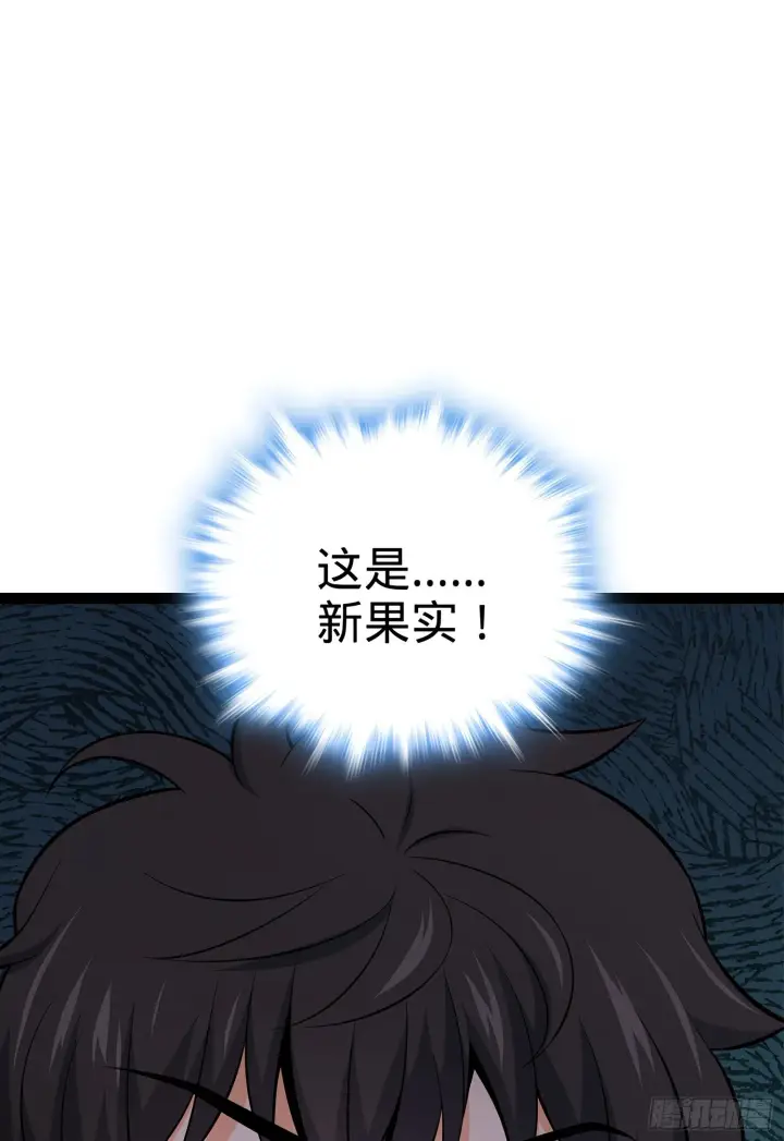 漫画《大王饶命》51 鼠在屋檐下第72张图