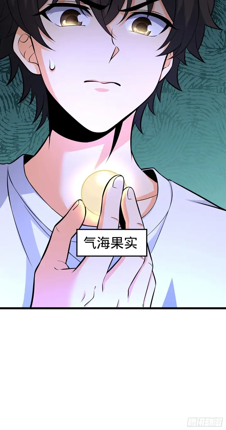 漫画《大王饶命》51 鼠在屋檐下第73张图