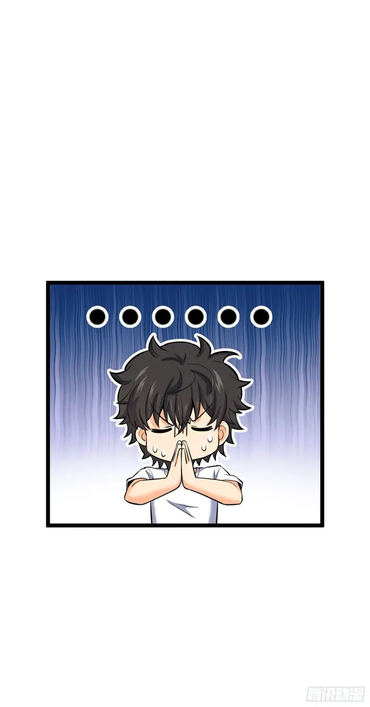漫画《大王饶命》52 气海雪山，开！第11张图