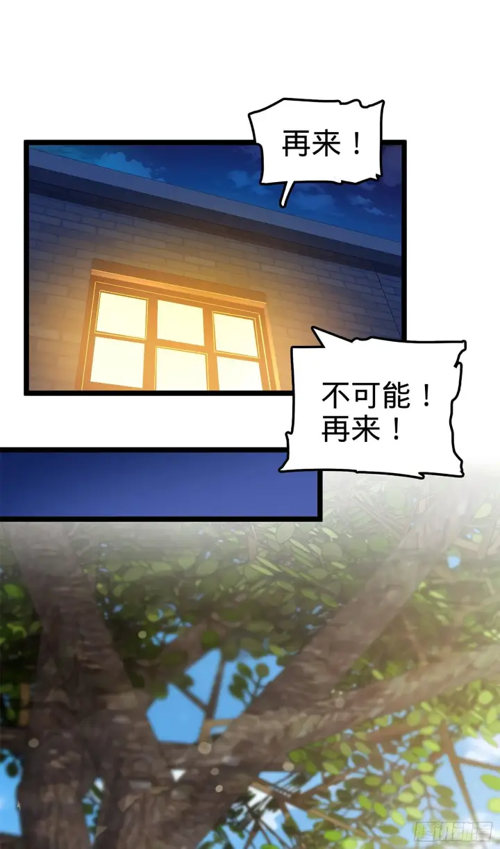 漫画《大王饶命》52 气海雪山，开！第14张图