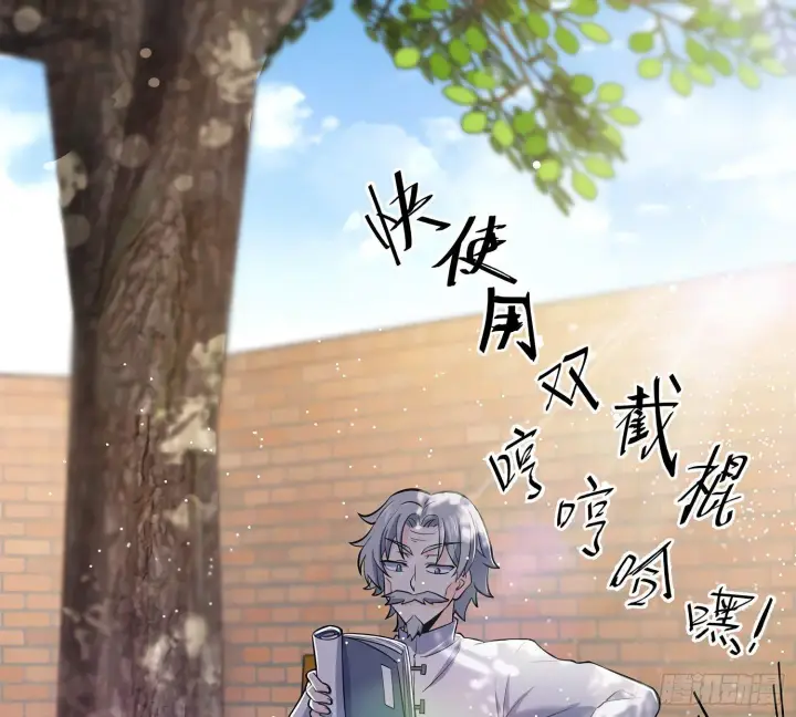 漫画《大王饶命》52 气海雪山，开！第15张图
