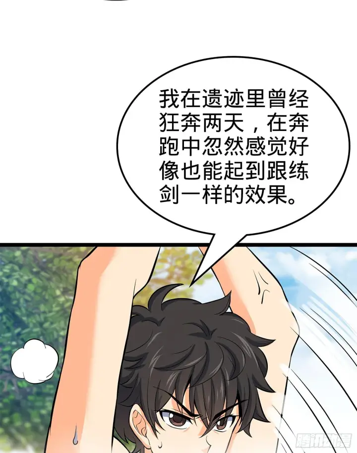 漫画《大王饶命》52 气海雪山，开！第17张图