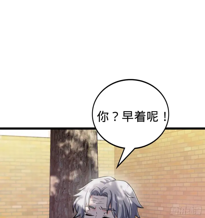 漫画《大王饶命》52 气海雪山，开！第21张图