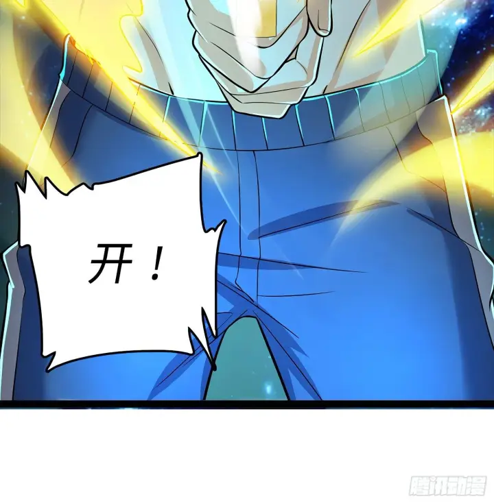 漫画《大王饶命》52 气海雪山，开！第38张图