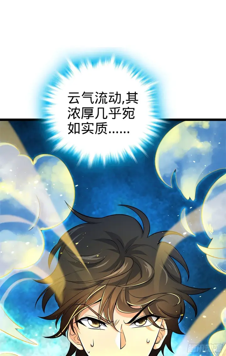 漫画《大王饶命》52 气海雪山，开！第43张图